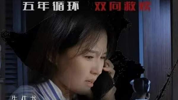 短剧循环大结局是什么，短剧循环讲了什么故事