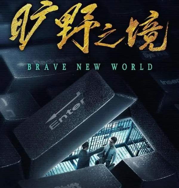 《旷野之境》第33集-在线观看更新日历-详细剧情介绍