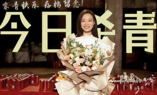 《隐身的名字》今日杀青，全新女性悬疑剧
