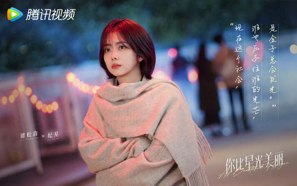 你比星光美丽今晚开播！！定档7月2号,都市情感大剧情袭来
