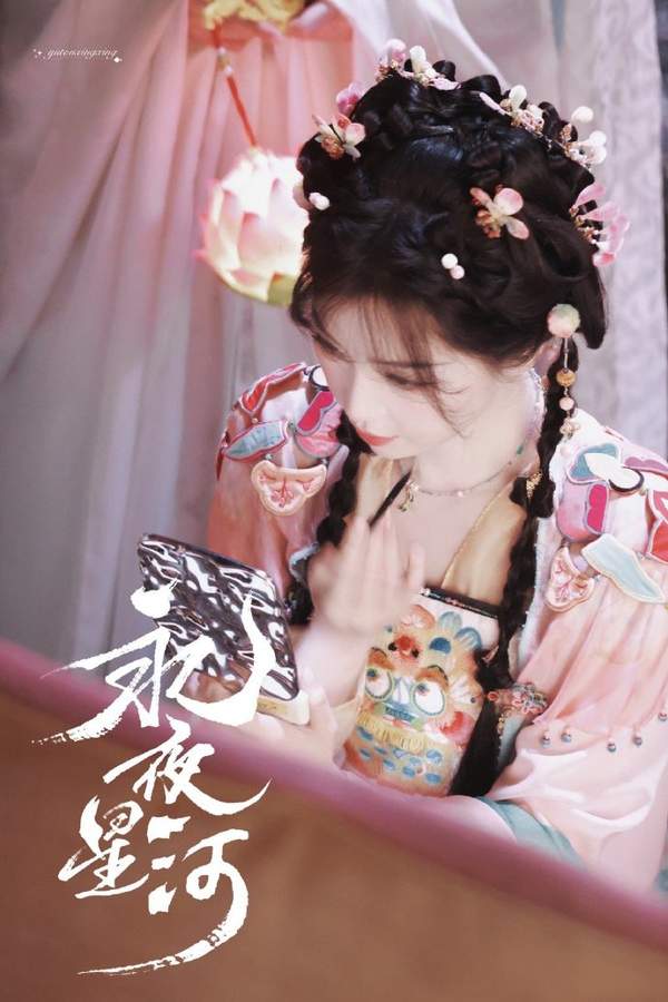 永夜星河电视剧凌妙妙最后结局是什么？详细描述