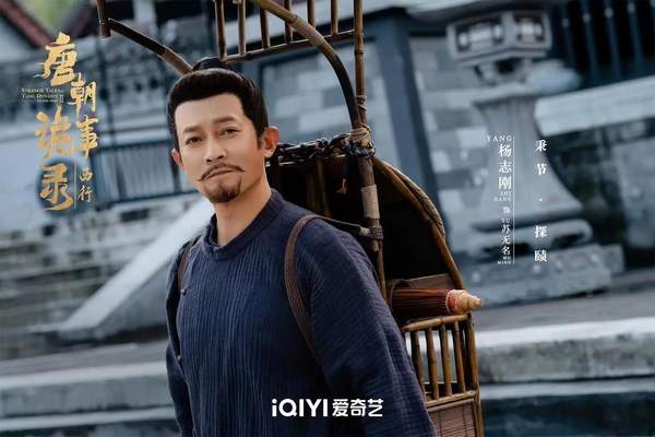 《唐朝诡事录之西行》人物介绍-《唐朝诡事录之西行》人物关系一览