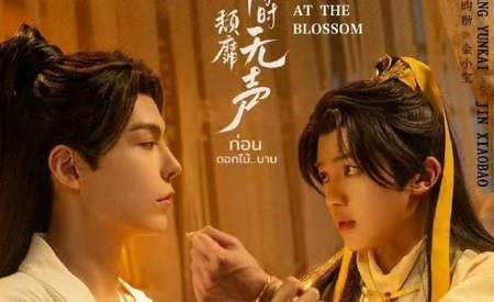 电视剧《花开有时颓靡无声》第1-2集剧情介绍，剧情一览