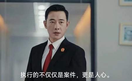 《执行法官》第32集剧情介绍，《执行法官》第32集讲了什么