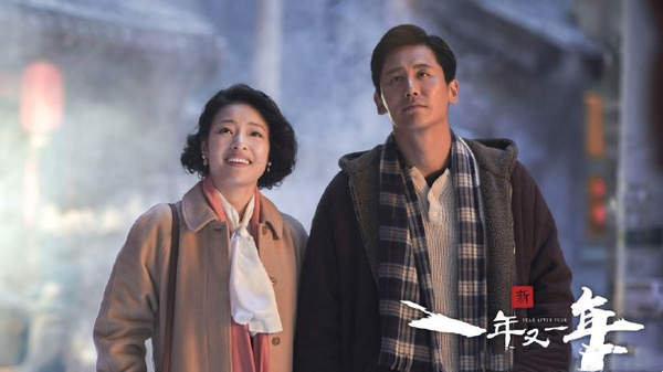 新一年又一年电视剧剧情介绍分集,家庭伦理大剧