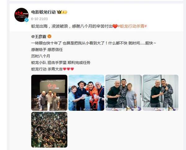 电影《蛟龙行动》官宣杀青,将于2025年和观众见面