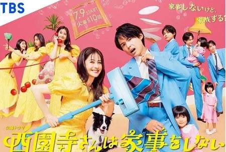 《西园寺小姐不做家务》第1集剧情介绍，剧情一览
