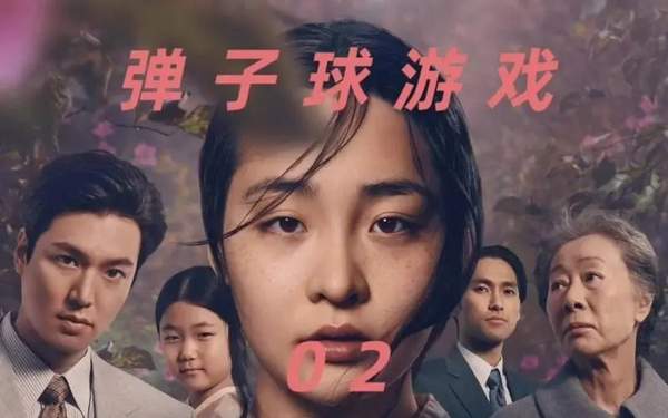球爱神助攻