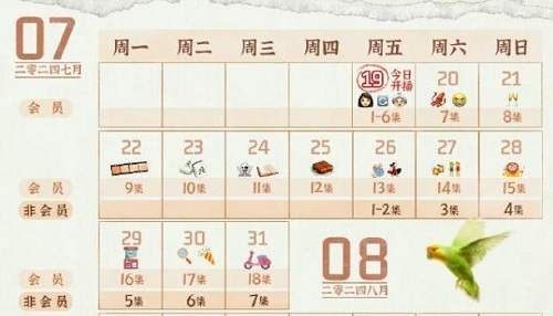 《拜托了身体里的她》追剧日历，拜托了身体里的她更新时间