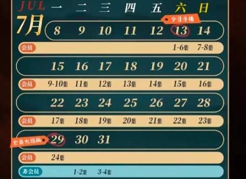 《她的伪装》追剧日历，《她的伪装》更新时间表