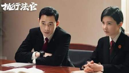 《执行法官》第24集剧情介绍，《执行法官》第24集讲述内容