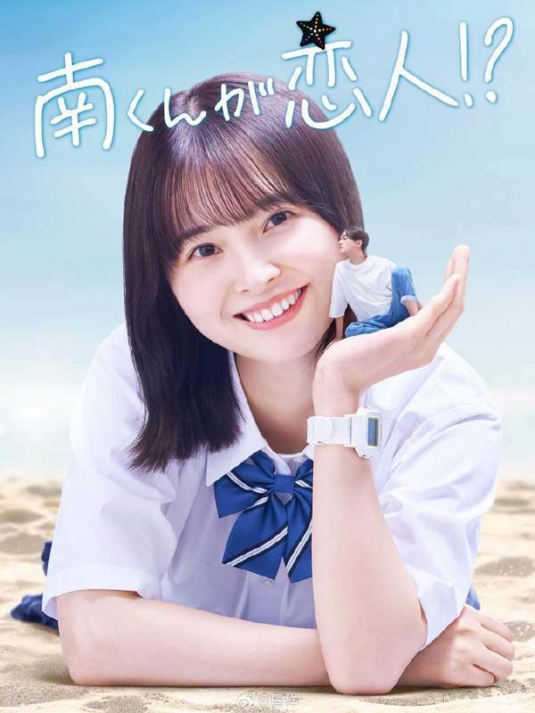日剧《阿南是小情人》演员表-日剧《阿南是小情人》主演阵容