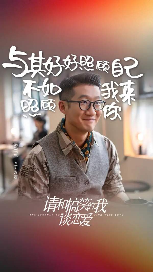 请和搞笑的我谈恋爱是短剧吗还是长剧？