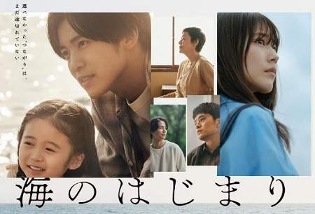《海的开始》第4集剧情介绍，《海的开始》第4集讲了什么