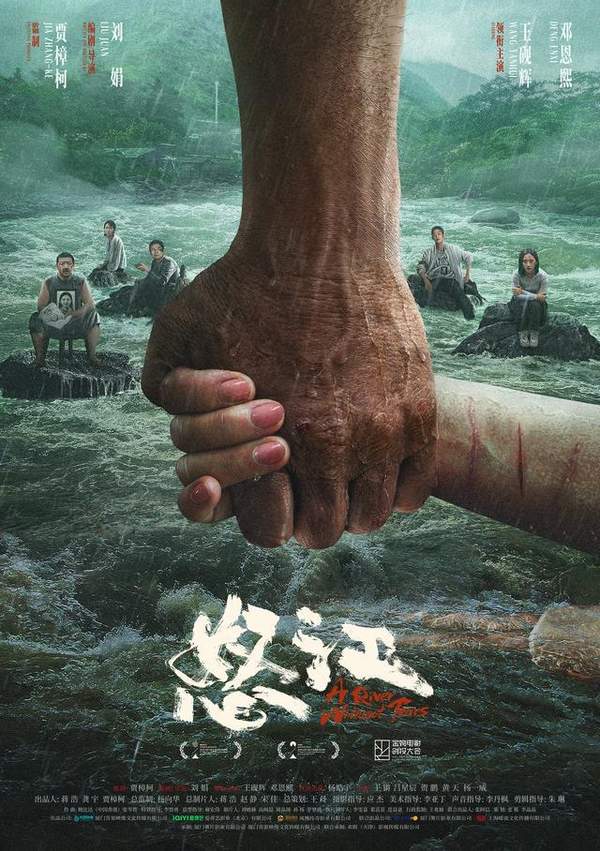 电影《怒江》什么时候上映？《怒江》上映时间表