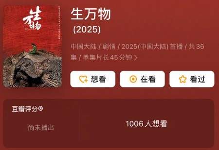 生万物电视剧演员表，《生万物》有哪些演员