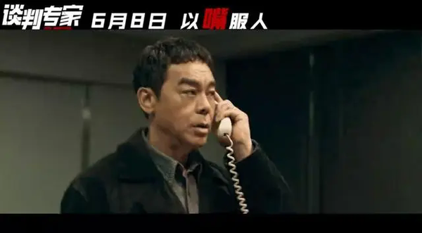 《谈判专家》定档6.8，刘青云吴镇宇深圳首映“互怼”