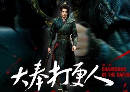 电视剧大奉打更人在哪里播出？《大奉打更人》播出平台