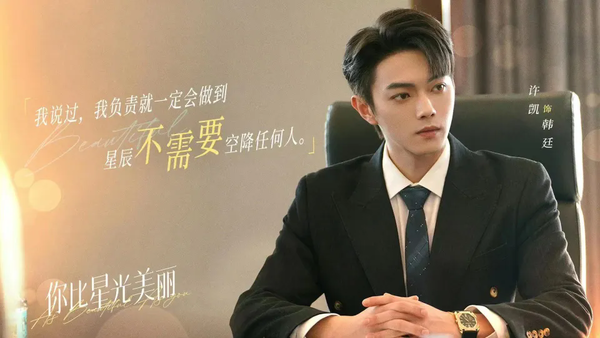 《你比星光美丽》韩廷学医的原因是什么?韩廷学医的真实原因