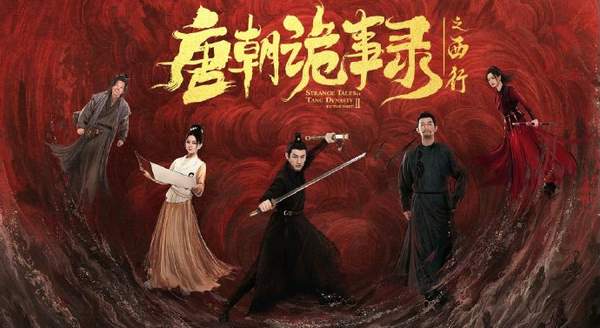 唐朝诡事录之西行供养人讲了什么？供养人案情解析