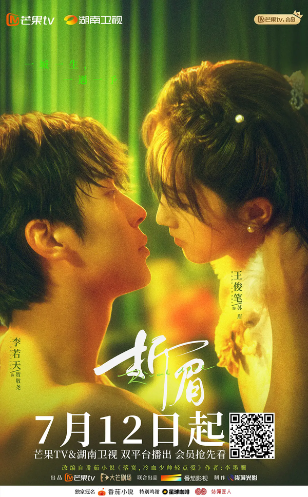 《折眉》演员表-《折眉》主要扮演者介绍