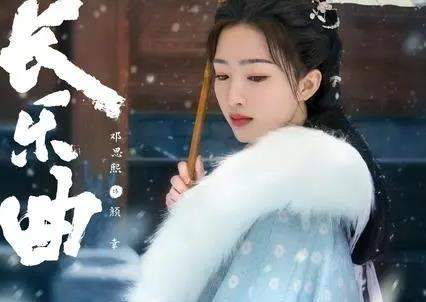 电视剧《长乐曲》播出平台是什么？长乐曲在哪个平台播放