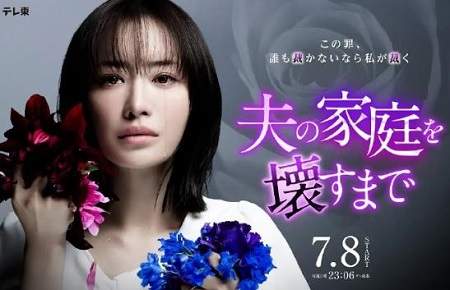 《直到破坏丈夫的家庭》1-3集剧情介绍，讲了什么故事