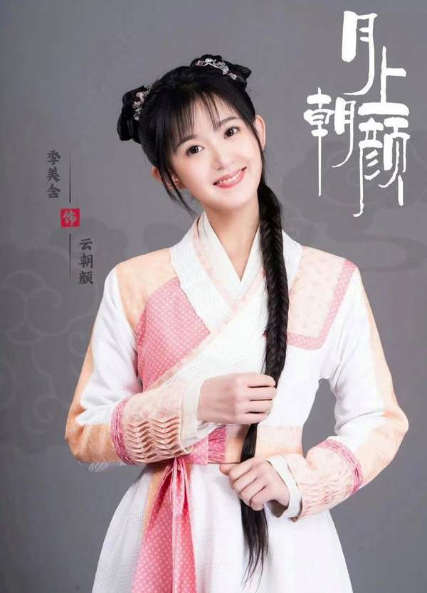 《月上朝颜》云朝颜结局，高冷月神✘灵异少女悬疑古装剧