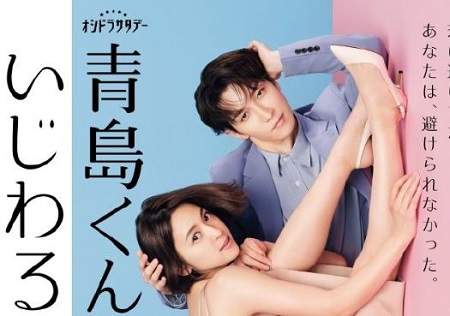 日剧《青岛君是坏心眼》根据什么改编的？《青岛君是坏心眼》原著是什么