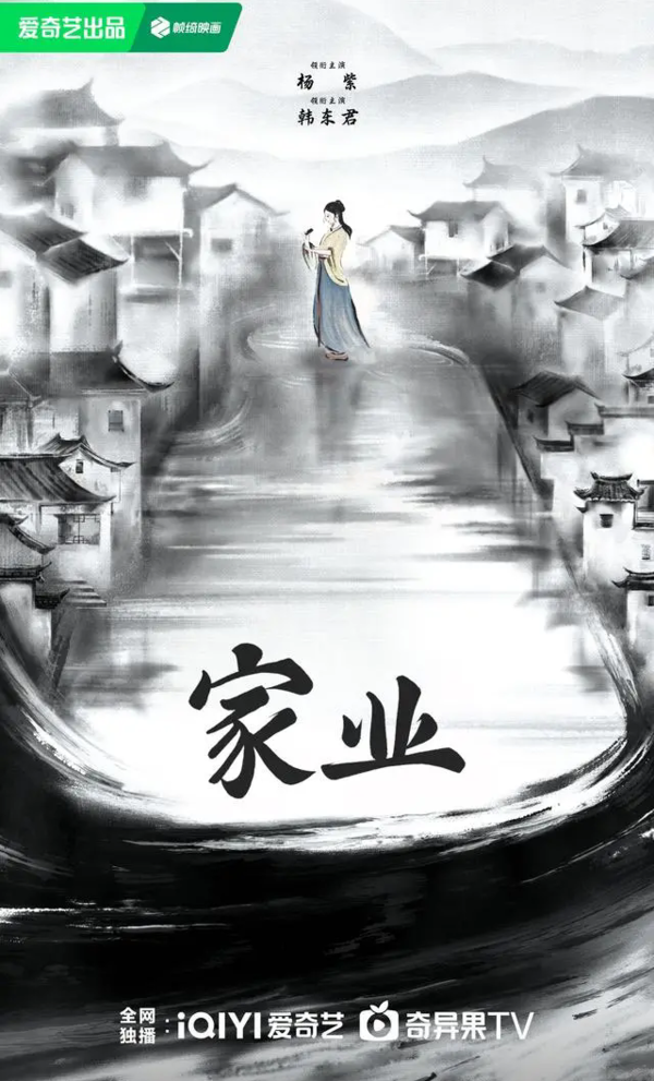 《家业》电视剧原著小说名叫什么？《家业》原著小说介绍