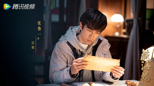《藏海花》演员阵容-《藏海花》演员表