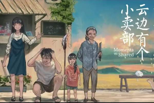 云边有个小卖部写的是什么故事,有什么共鸣?