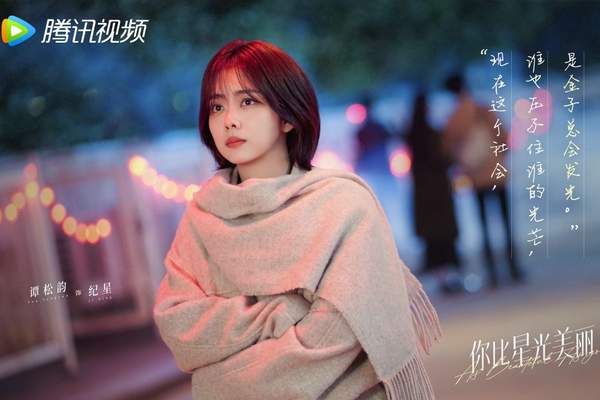 你比星光美丽原著小说叫什么名字?内容概括