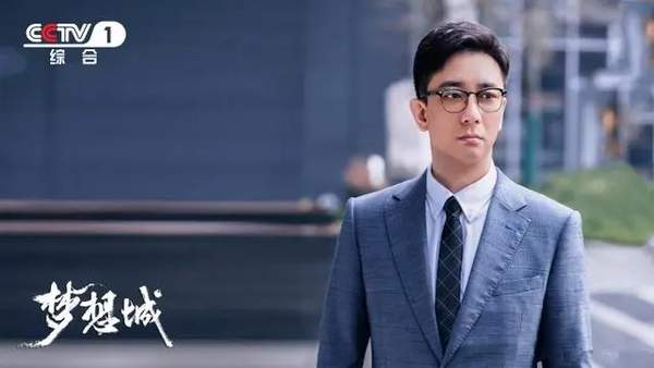 《梦想城》定档央一7月9日，杨烁蒋欣主演，大数据创业故事