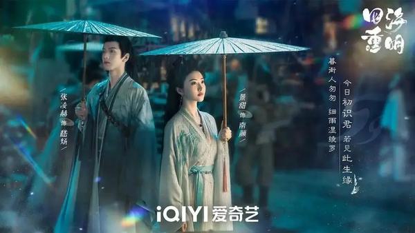 《四海重明》有哪些看点?剧情看点一览