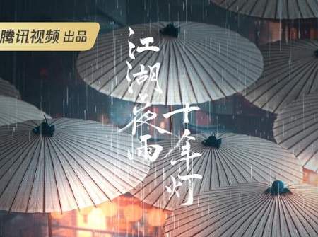 江湖夜雨十年灯原著小说是什么？江湖夜雨十年灯原著介绍