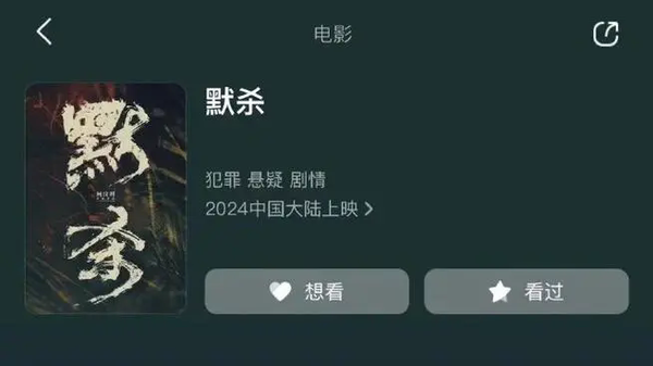 电影《默杀》7月4日上映,影片讲了什么?