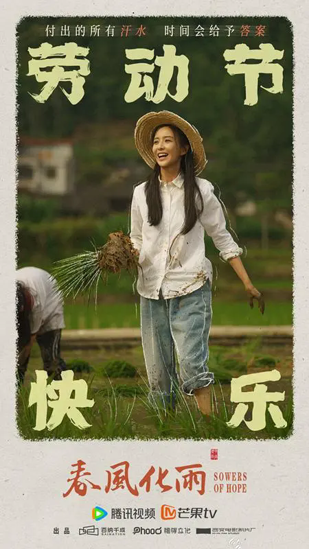 春风化雨剧情介绍，春风化雨剧情简介