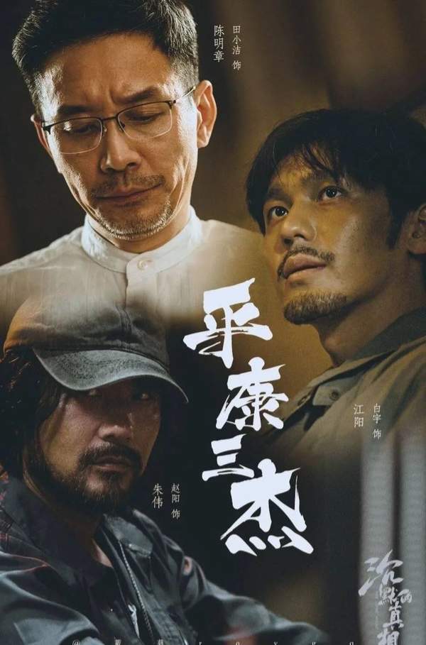 《沉默的真相》结局陈法医给钥匙暗示什么意思?