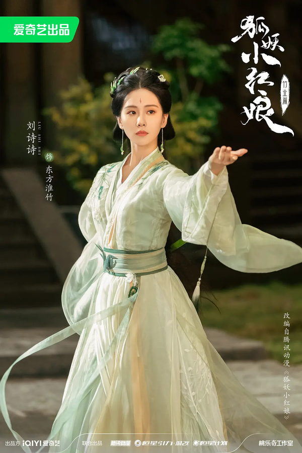 狐妖小红娘竹业篇电视剧演员表介绍，演员阵容一览