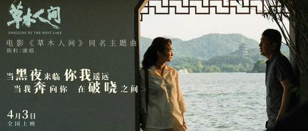 吴磊蒋勤勤最新影片《草木人间》，将于9月27日在日本上映