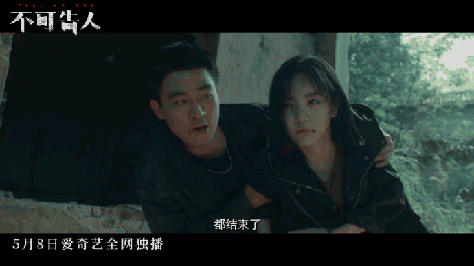 不可告人电视剧更新到几集了?最新相关消息
