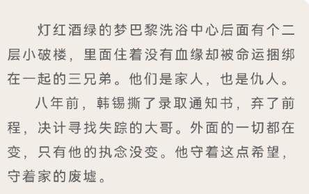 《寂静的怒流》原著是什么，寂静的怒流原著小说介绍