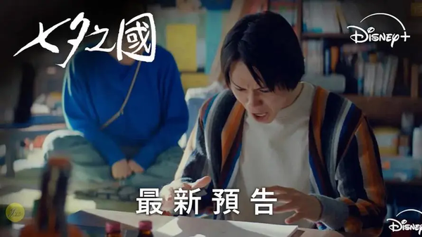 《七夕之国》电视剧播出时间&演员表