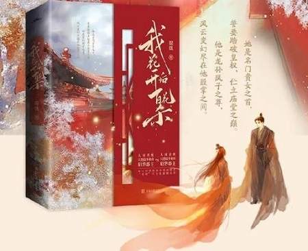 电视剧《东风信》导演是谁？东风信导演介绍