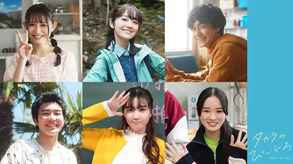 日剧《如宝物般的玻璃珠》7月1日开播,追剧日历一览