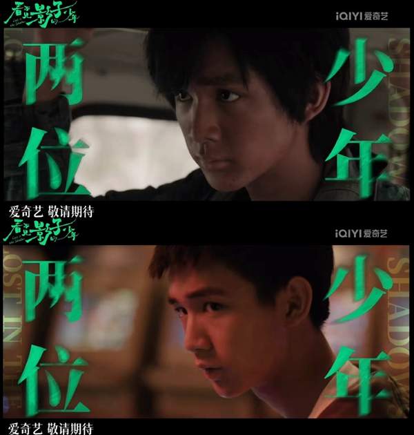 看不见影子的少年电视剧张颂文领衔主演再现悬疑大剧！