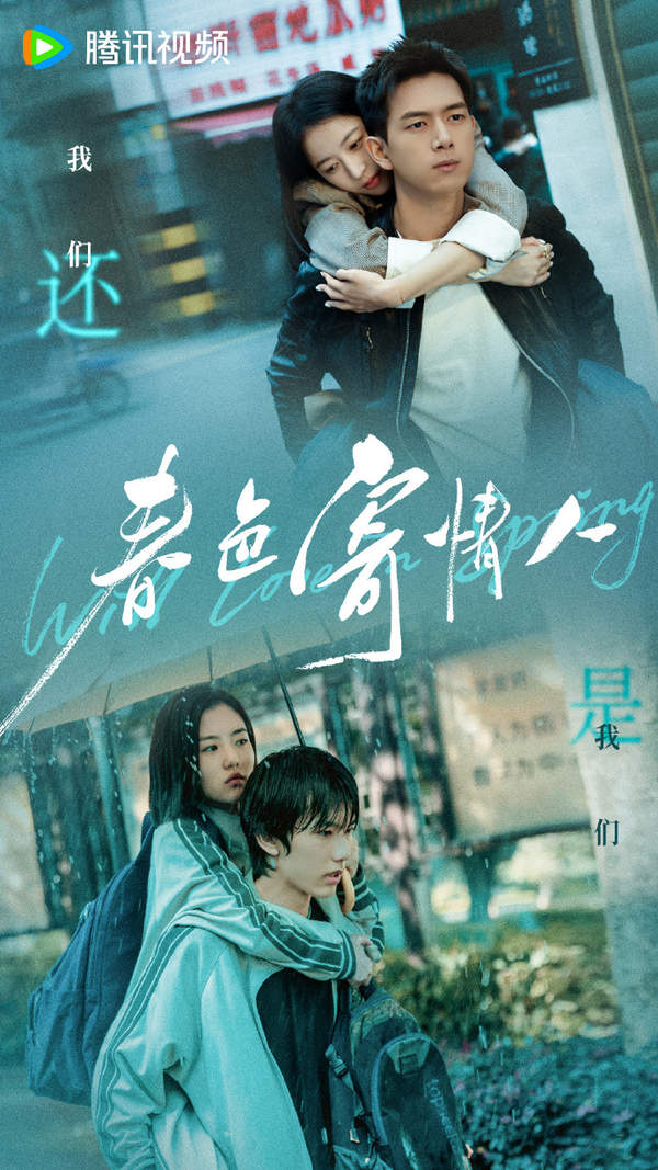 春色寄情人电视剧评分豆瓣多少?双向救赎的恋爱