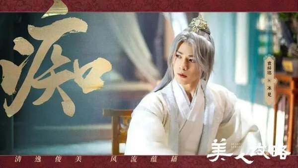 美人攻略短剧剧情解析大全,最新消息