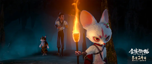 动画电影《金陵御猫》什么时候上映？《金陵御猫》上映时间